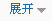 展示濃縮骨湯生產(chǎn)設備產(chǎn)品更多描述目錄