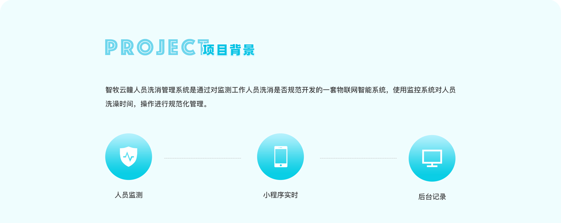 生物安全運維數(shù)據(jù)大屏