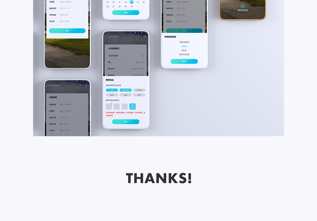 生物安全運維數據大屏